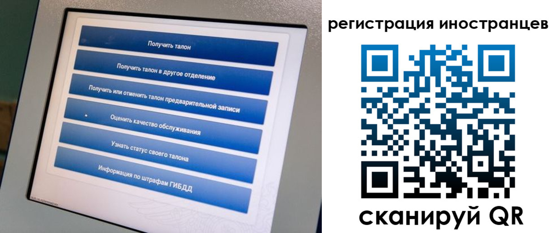 временная регистрация законно в Анапе
