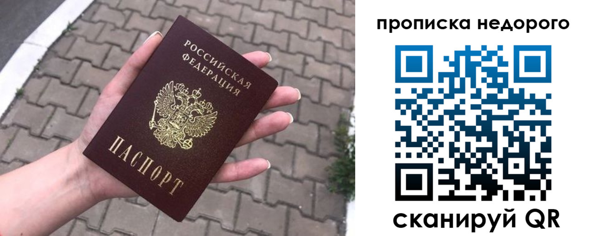 временная регистрация для всех в Анапе